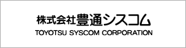 株式会社豊通シスコム