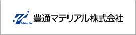 豊通マテリアル株式会社