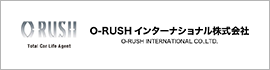 O-RUSHインターナショナル株式会社