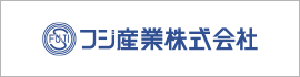 フジ産業株式会社